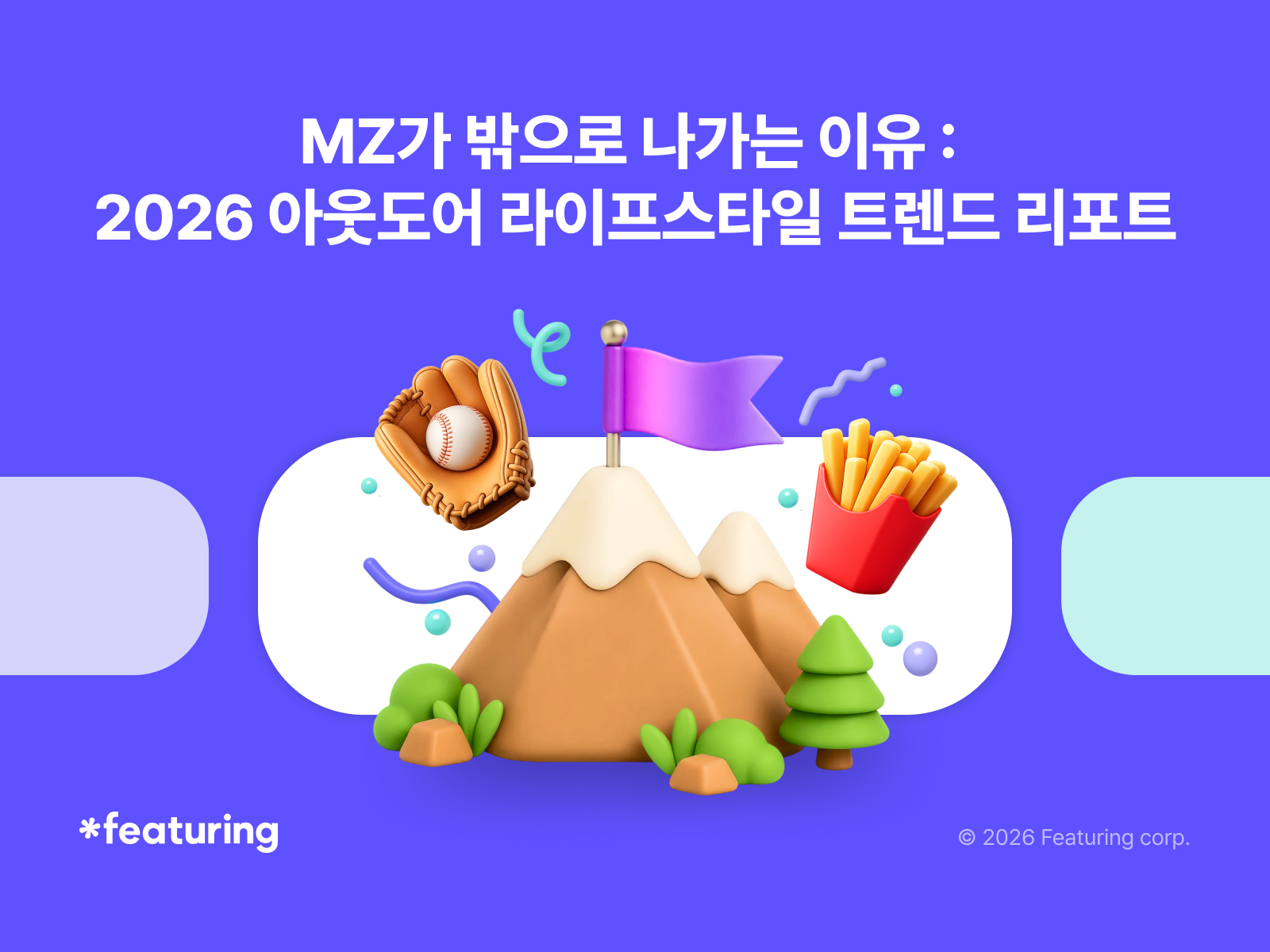 오늘의 인사이트 썸네일